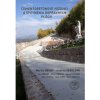 Cementobetónové vozovky a spevnenia dopravných plôch - Martin Decký, Andrea Zuzulová, Kolektív Autorov