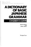 A Dictionary of Basic Japanese Grammar =