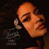 Esperanza Tianna - Terror / Bronze / Vinyl [LP]