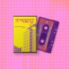 Subsonic Eye - Singapore Dreaming / Music Cassette [MC]