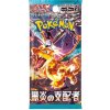 Nintendo/Creatures Inc./Game Freak Inc. Pokémon TCG Ruler of the Black Flame sv3 Booster JAP