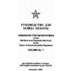 Handbook for Infantrymen of the Workers and Peasants Red Army of the Union of Soviet Socialist Republics, Volume No. 1 (Mark a Sevigny,Igor Dobroff)(Brožovaná)