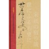 Basho – The Complete Haiku of Matsuo Basho (Collector′s Edition)