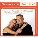 PETRASOVSKI MIKI & NATALIA - CAS LETYT CD