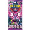 Pokémon TCG: Night Wanderer Booster (Čínske)