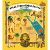 Atlas starověkého Egypta pro děti