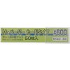 Gunze Sangyo - Mr. Hobby Mr Hobby - Gunze Mr. Paper Card Type Sand Paper #600 (50 pcs)