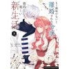 Mein erfrischend neues Leben nach der Scheidung vom Prinzen 03 (Kyouka Izumi,Buchi Sabino,Carina Dallmeier)(Brožovaná)