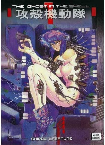 Ghost in the Shell, The: Vol. 1 - Ghost in the- Shirow Masamune
