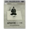 Harakiri - The Masters of Cinema Series