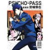 Dark Horse Psycho-Pass: Inspector Shinya Kogami 2