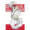 Fire Force 22