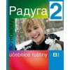 Raduga po-novomu 2 - u?ebnice