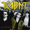 KABAT - GO SATANE GO (1VINYL)