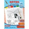AquaArt - maľuj vodou Krtko - Miler Zdeněk