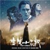 OST, Qigang Chen - The Flowers of War (Original Soundtrack)