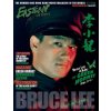 Eastern Heroes Bruce Lee Issue No 3 Green Hornet Special (Ricky Baker)(Brožovaná)
