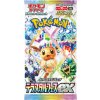 Pokémon TCG Terastal Festival Ex SV8a Booster JAP