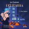 Jan Gardner: Debutantka / Audiokniha / Mp3-Cd - Jan Gardner, EUROMEDIA GROUP