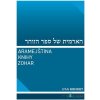 Aramejština knihy Zohar - Ivan Kohout - online doručenie