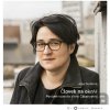 Človek na okrAI. - Jana Dudková