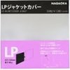 Nagaoka LP Jacket Cover JC30LP