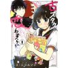 My Lovesick Life as a '90s Otaku 1