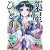 The Apothecary Diaries 10 (Manga) (Itsuki Nanao,Nekokurage)(Brožovaná)