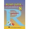 Ruský jazyk pre 8. ročník ZŠ - Pracovný zošit - Valentína Glendová