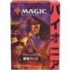 Wizards of the Coast Magic the Gathering Pioneer Challenger deck 2021 - Mono-Red Burn - Japanese