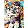 My Isekai Life 14 (Ponjea (Friendly Land))(Brožovaná)