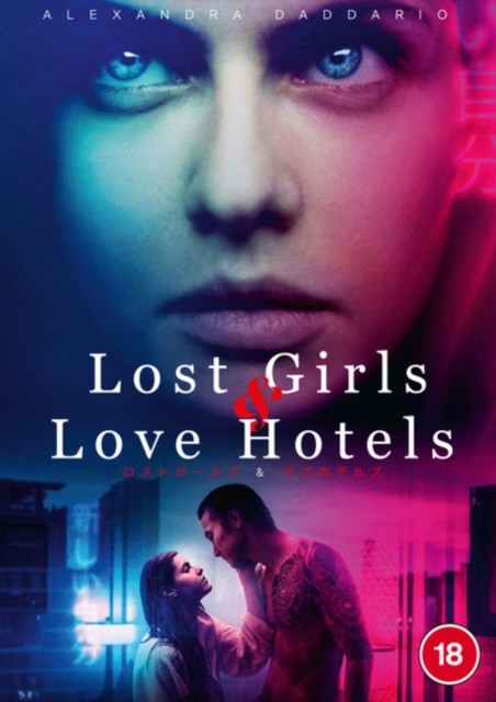 Lost Girls And Love Hotels DVD