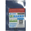 Apple iPhone 11, 11 Pro, 11 Pro Max - JCID Tag On Battery Repair Flex Cable iPhone: 11 Pro, 11 Pro Max