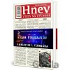 Hnev - Arpád Soltész