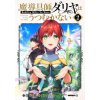 Magic Artisan Dahlia Wilts No More (Manga) Vol. 2 (Kei,Megumi Sumikawa)(Brožovaná)