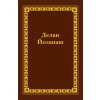 Chechen New Testament
