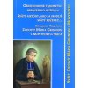 Obdivuhodné tajomstvo presvätého ruženca... - Sväté metódy ako sa modliť ruženec... Ľudovít Maria Grignion z Montfortu/skica