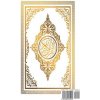 New Al Quran Al Karim Whole Quran