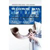 Rosh Hashanah, Yom Teruah, The Day of Sounding the Shofar (Rabbi Jim Appel)(Brožovaná)