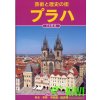 průvodce Praha U+H japonsky
