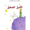 Al-Amir al-saghir