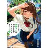 I Get the Feeling That Nobukuni-San Likes Me Vol. 7