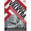 Operácia Valkýra (papierový obal) FE