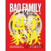 Bao Family Cookbook - Cline Chung