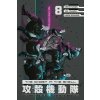 The Ghost in the Shell: The Human Algorithm 8