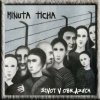 Minuta ticha - Život v obrazech [CD]