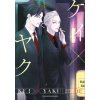 Kei X Yaku: Bound by Law 12