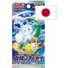 Nintendo Pokémon Incandescent Arcana Booster - japonsky