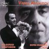 Vassil Arnaudov & Sofia Chamber Choir (CD) (Sofia Chamber Choir / Soloist: Violeta Sartsanova)