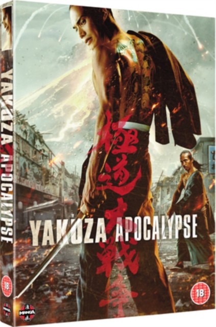 Yakuza Apocalypse DVD